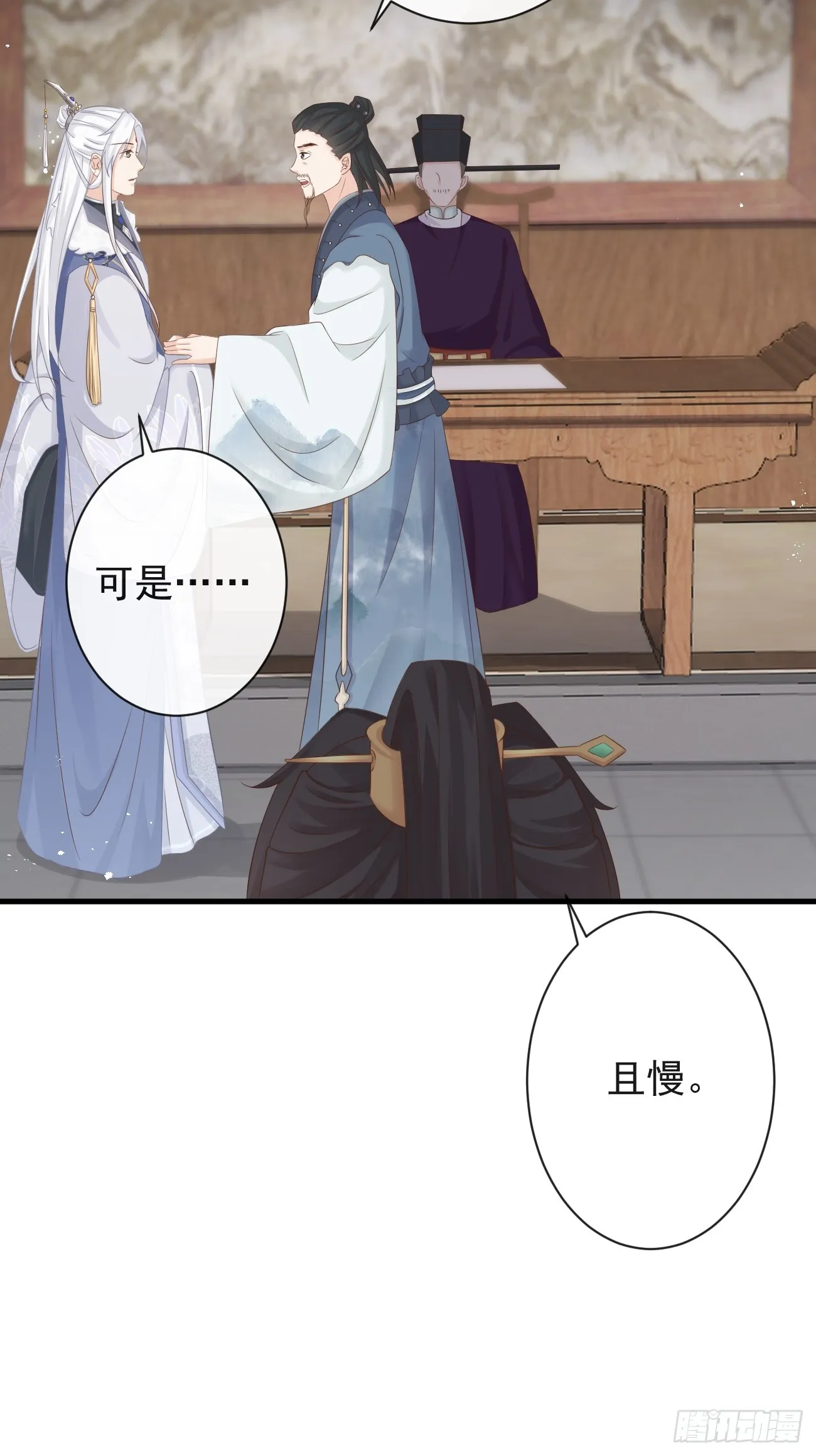 006-案中案 第4页