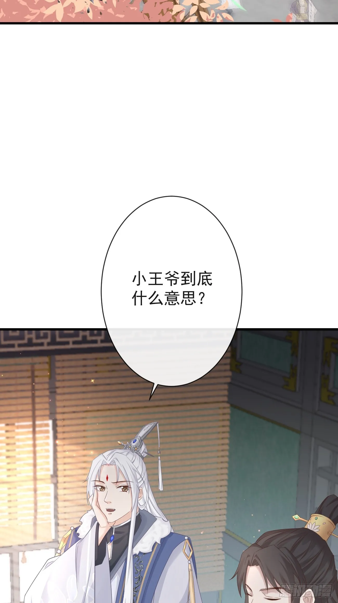 006-案中案 第8页