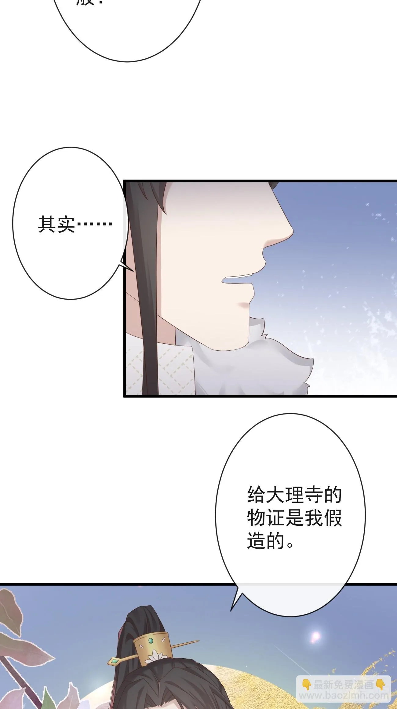 006-案中案 第11页