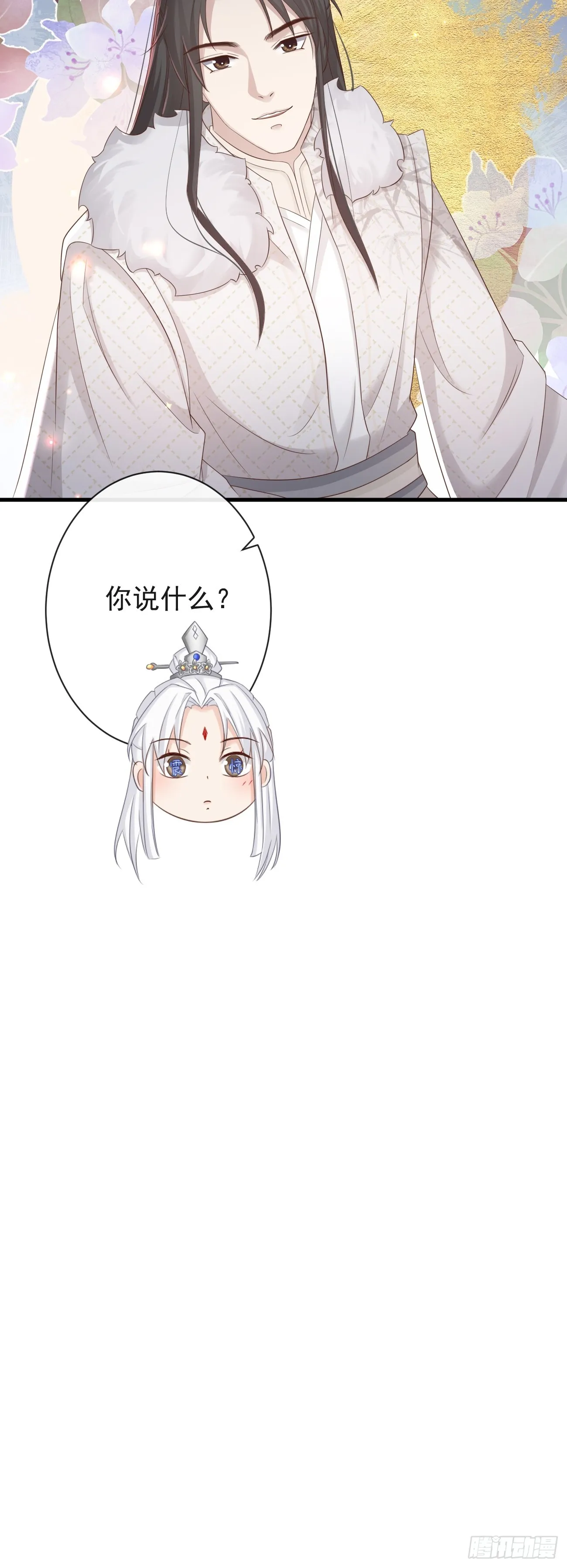 006-案中案 第12页