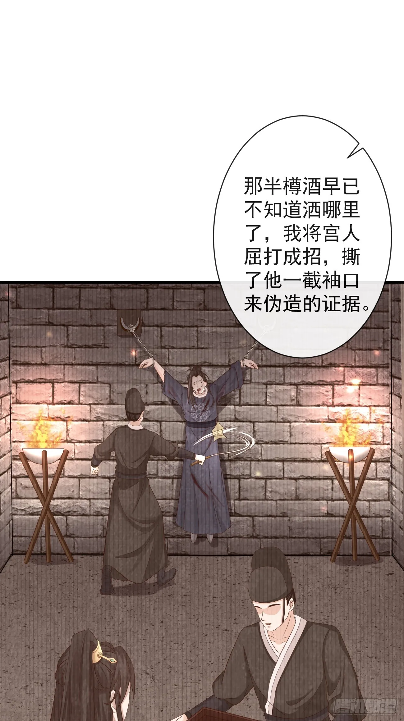 006-案中案 第13页
