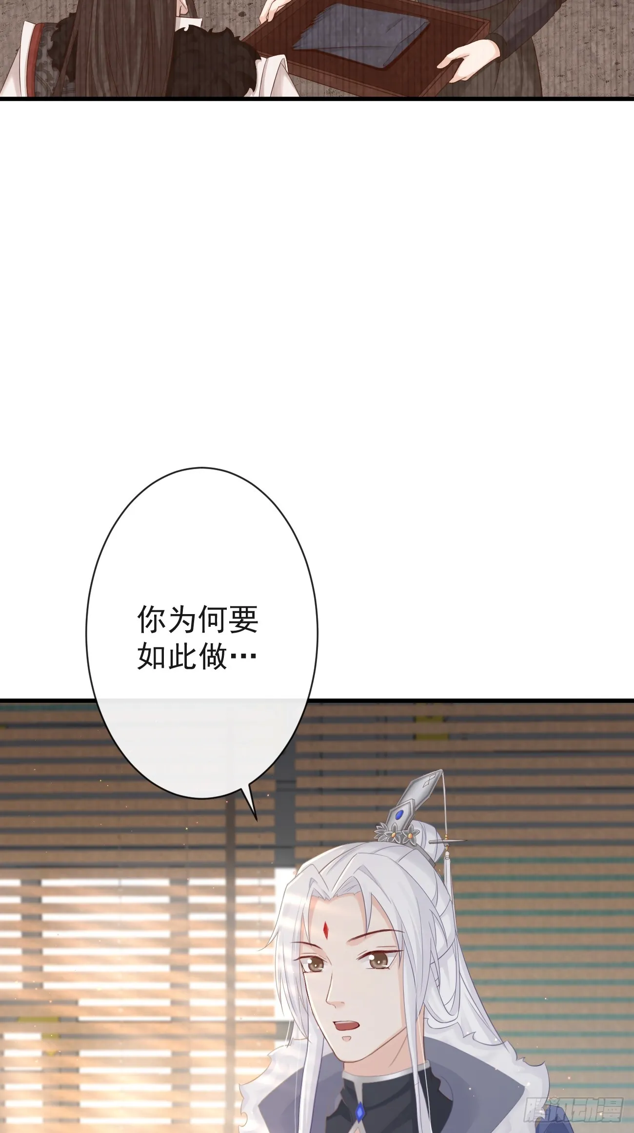 006-案中案 第14页