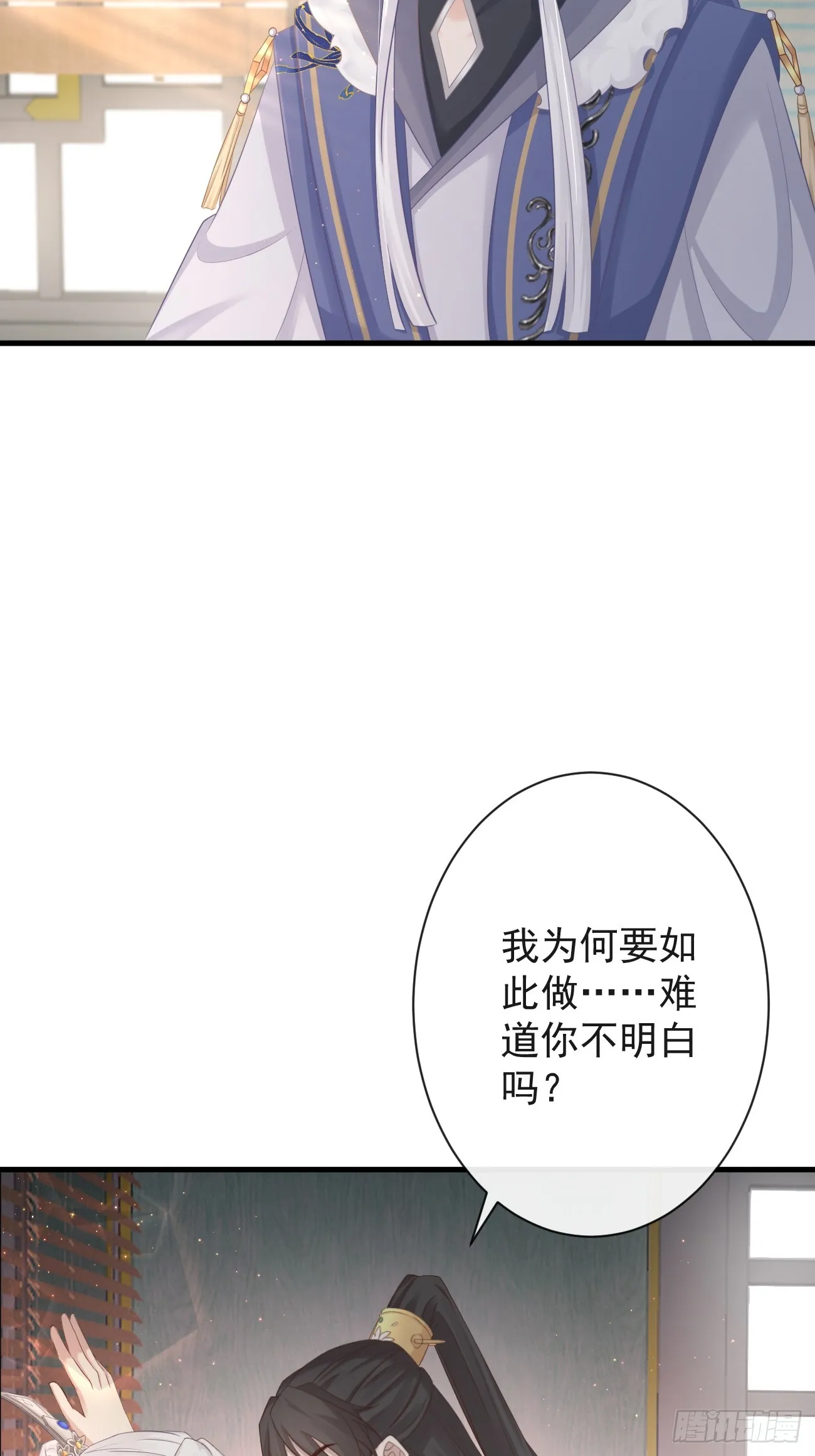 006-案中案 第15页