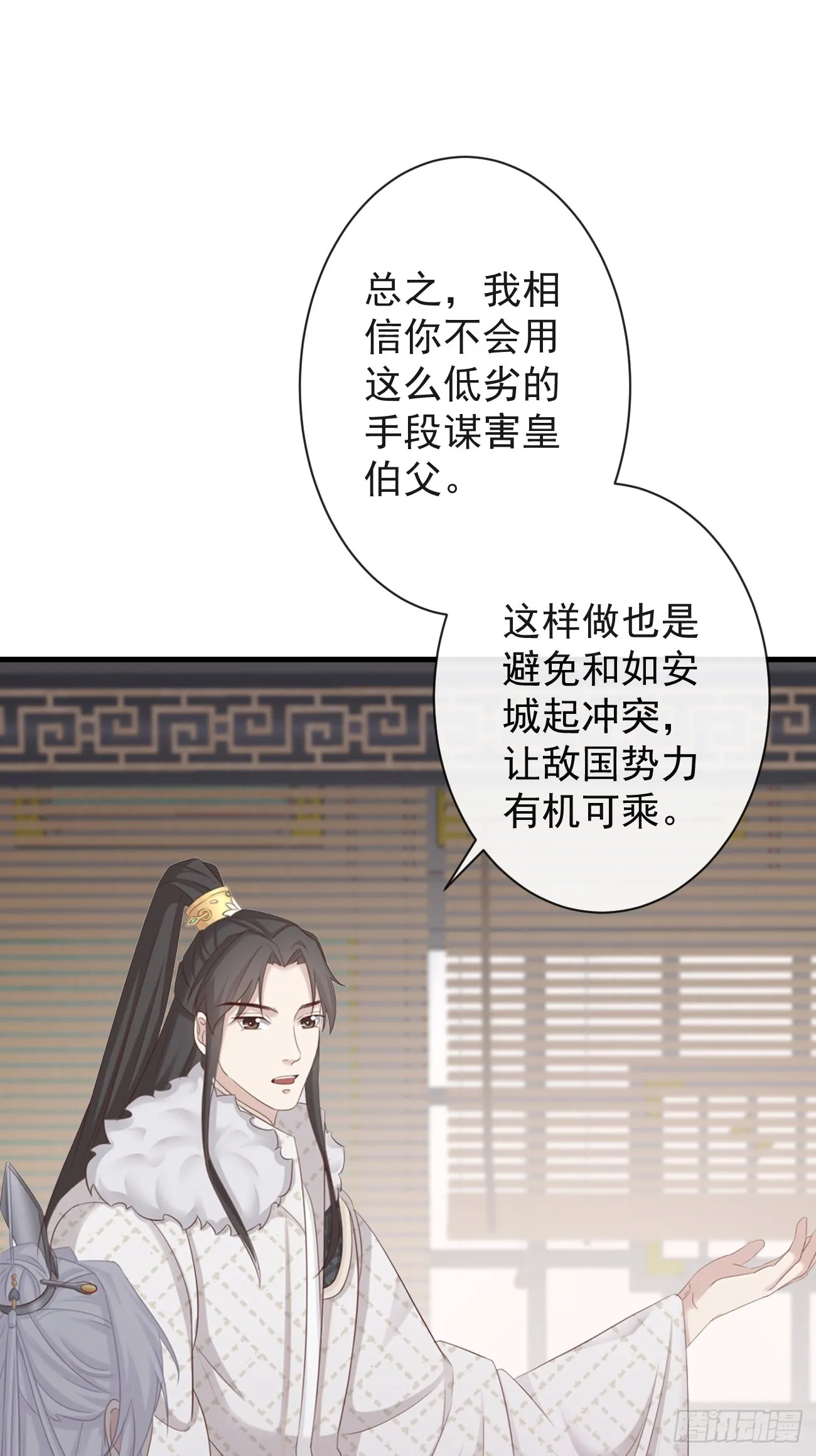 006-案中案 第19页