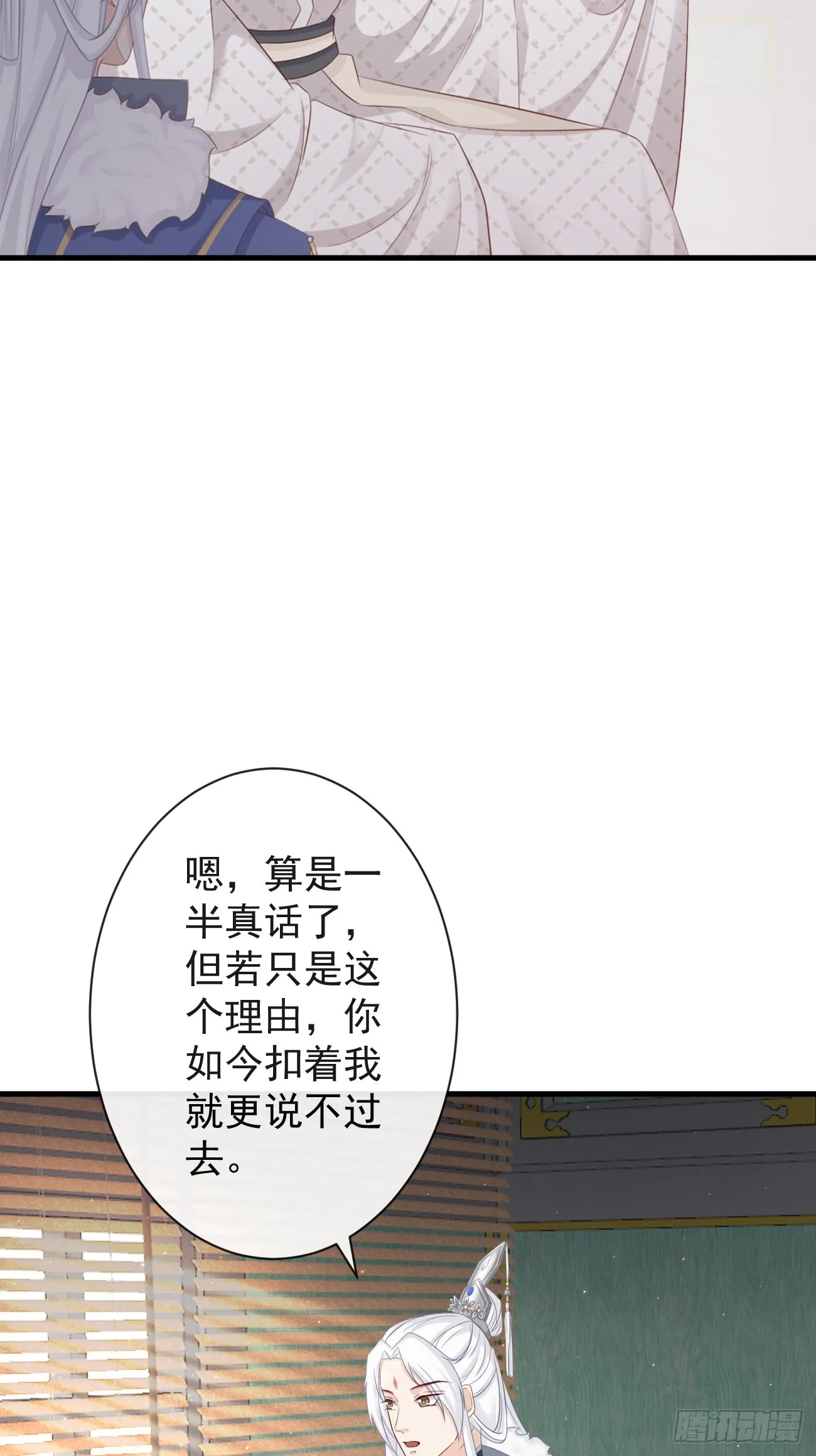 006-案中案 第20页