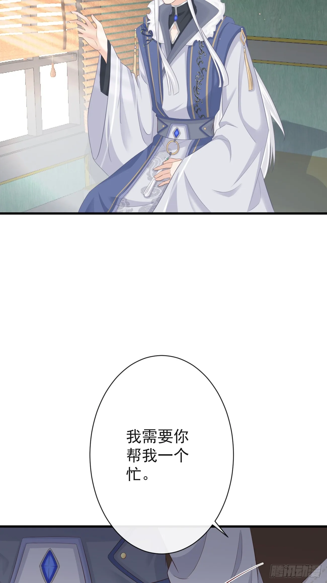 006-案中案 第21页