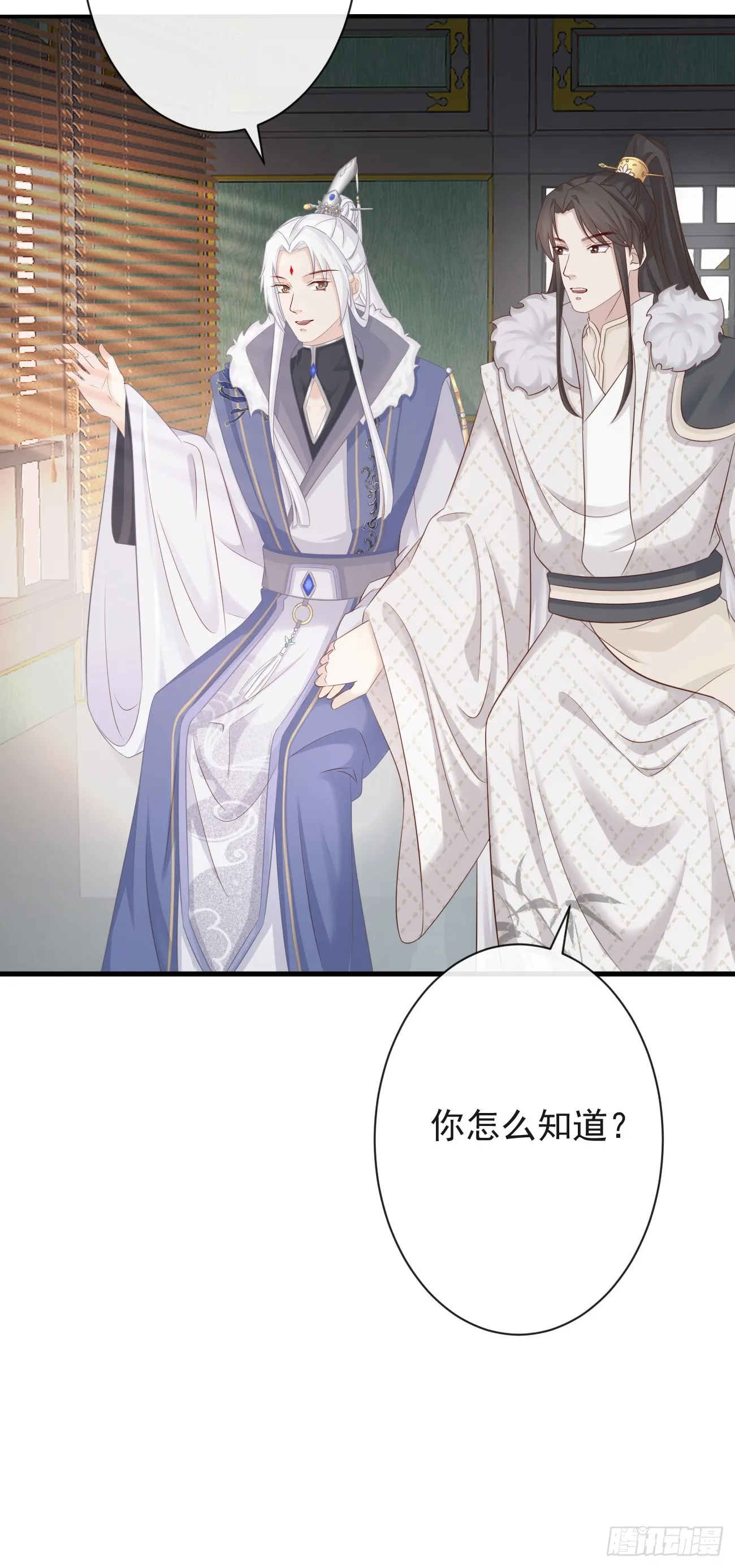 006-案中案 第23页