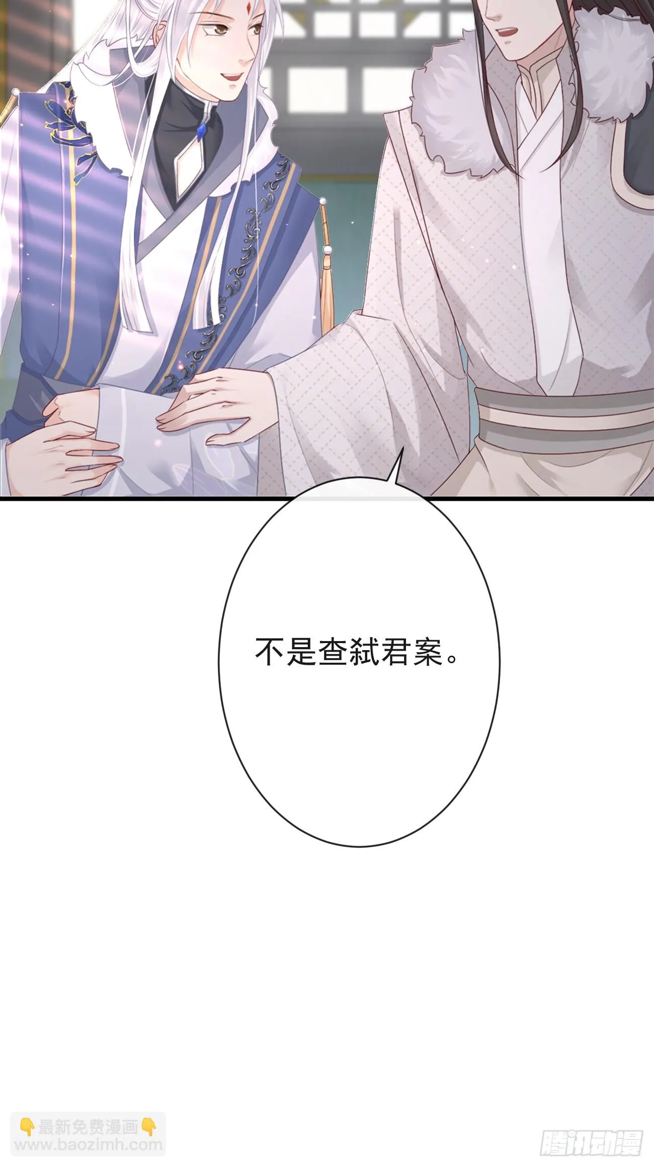 006-案中案 第29页