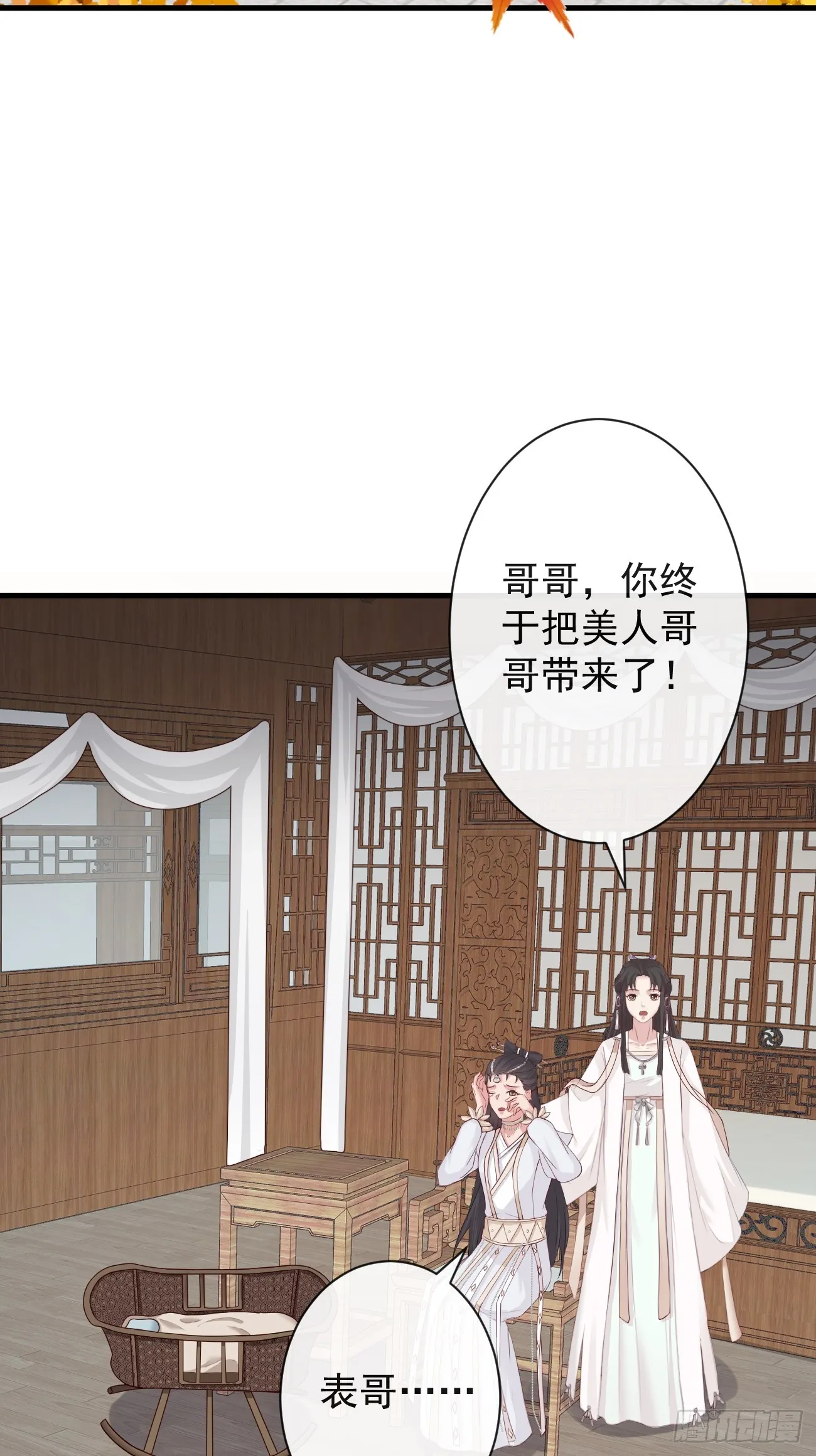 006-案中案 第33页