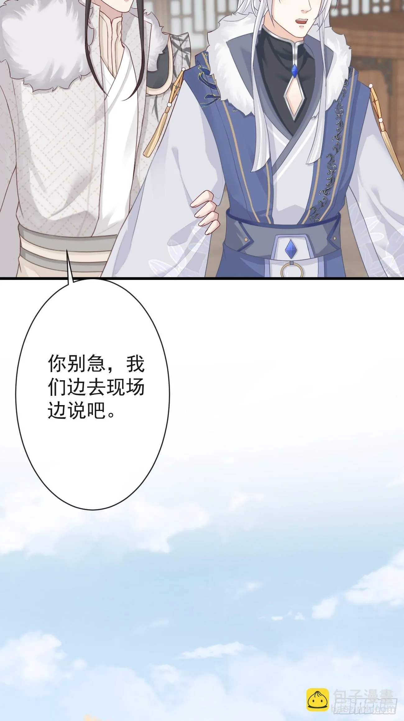 006-案中案 第35页