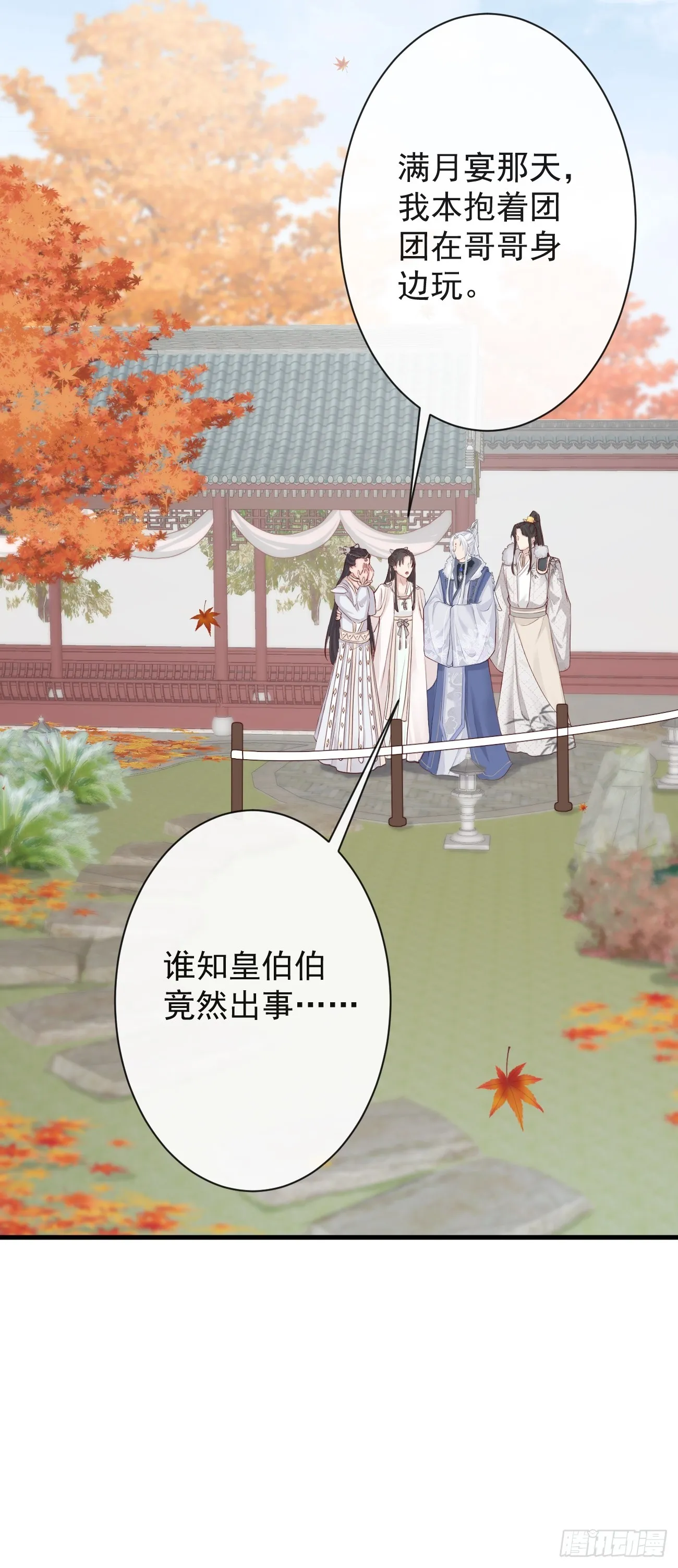 006-案中案 第36页