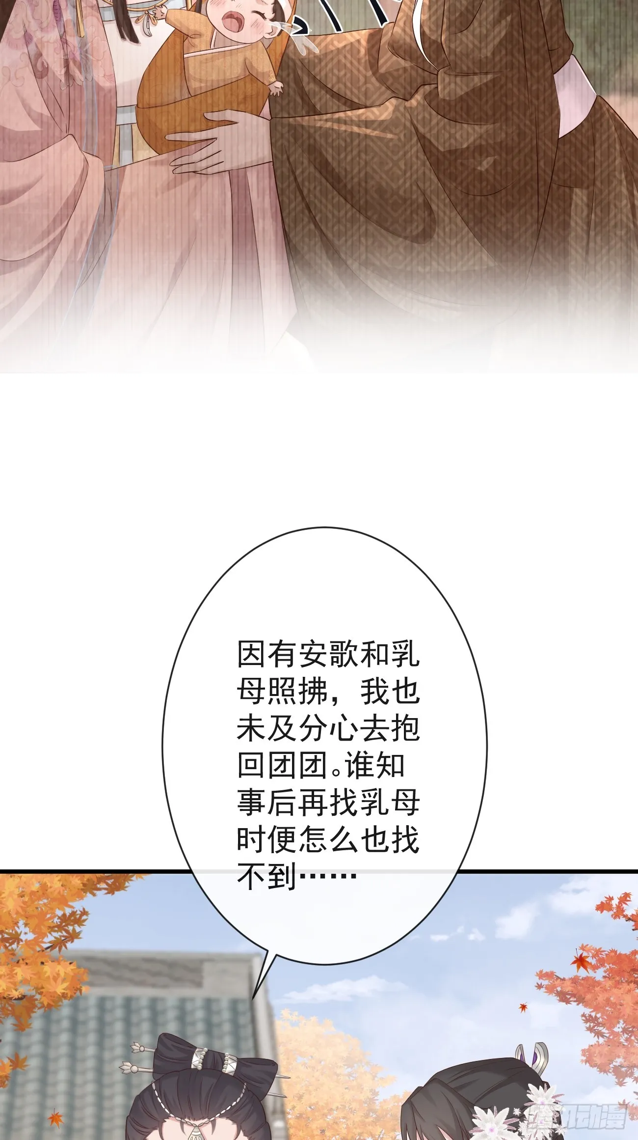 006-案中案 第38页