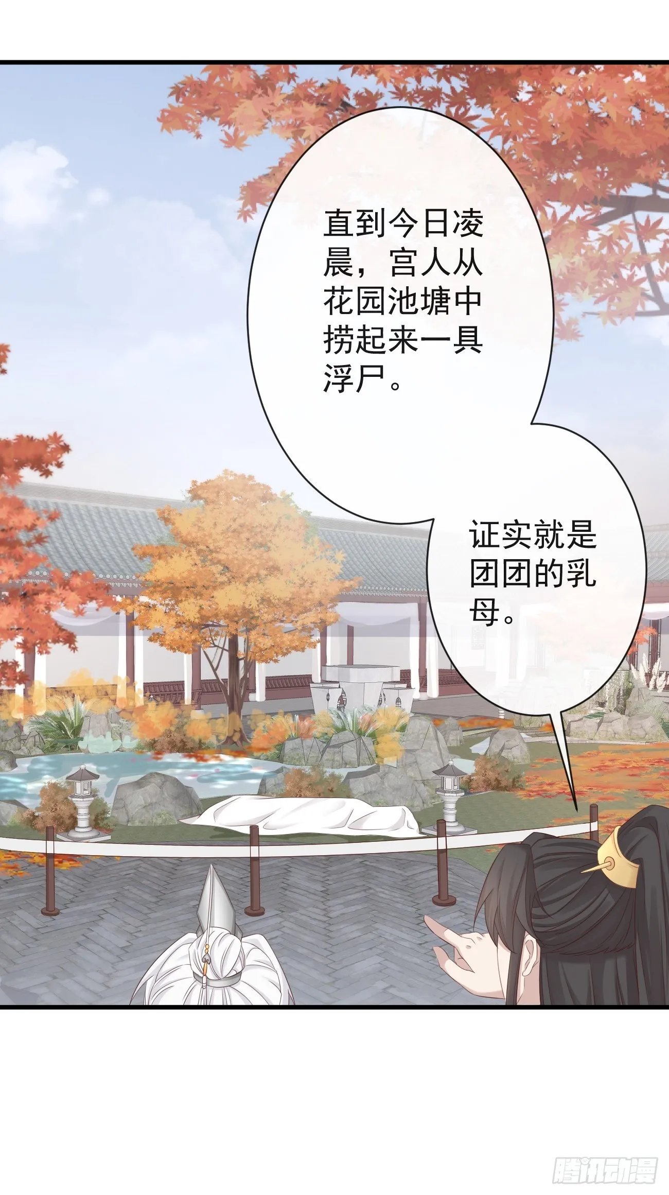 006-案中案 第40页