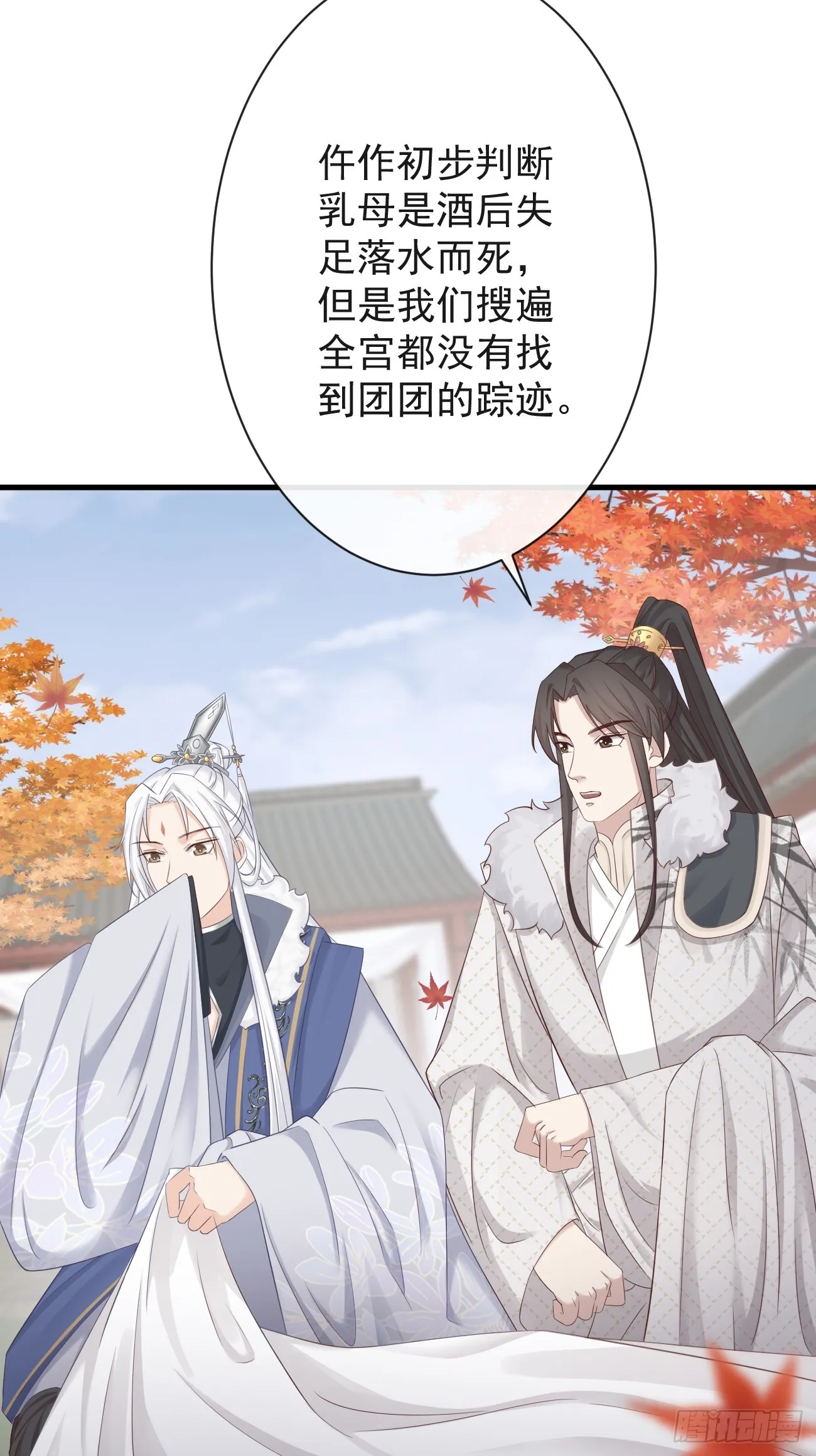 006-案中案 第44页