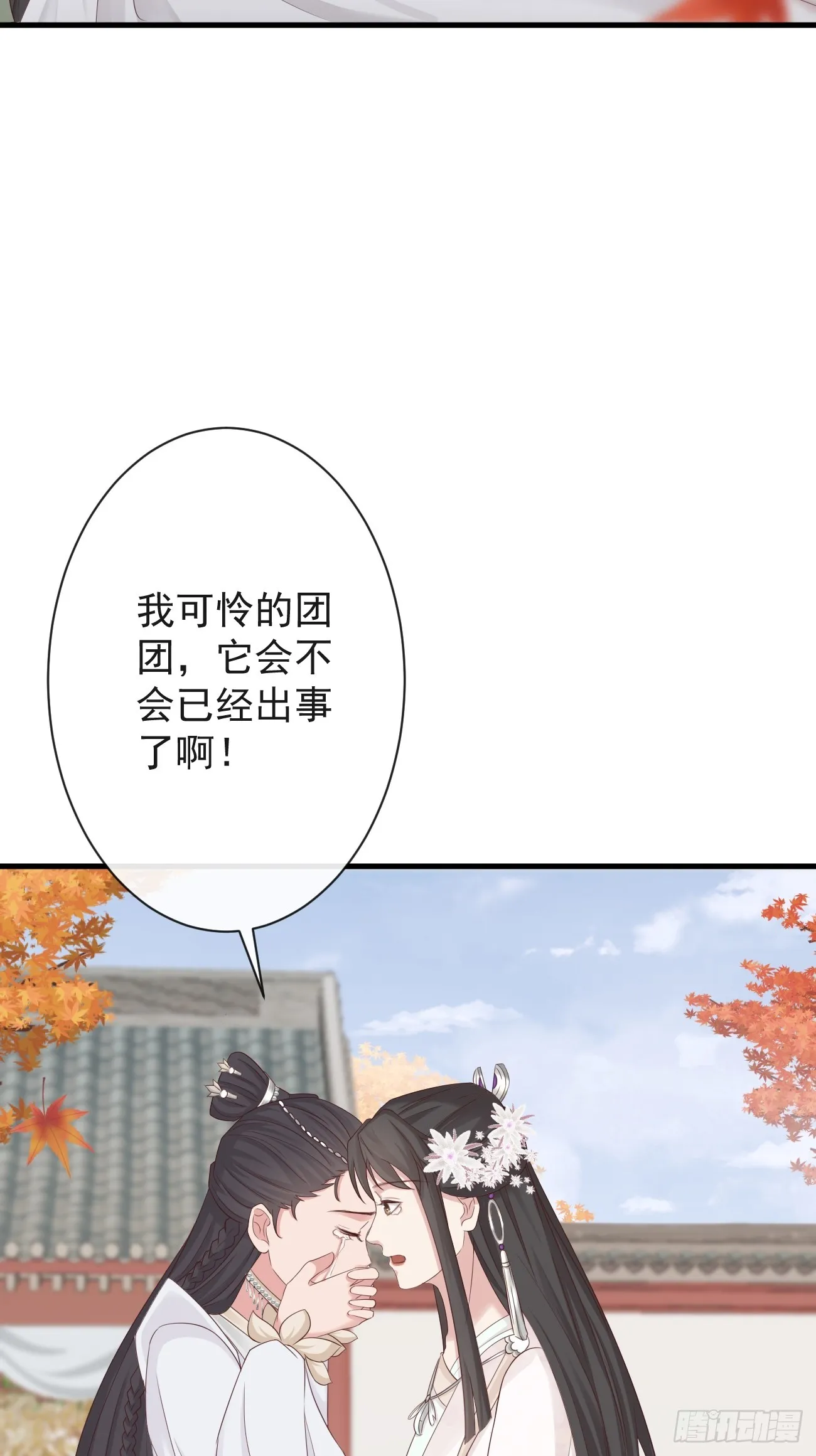 006-案中案 第45页