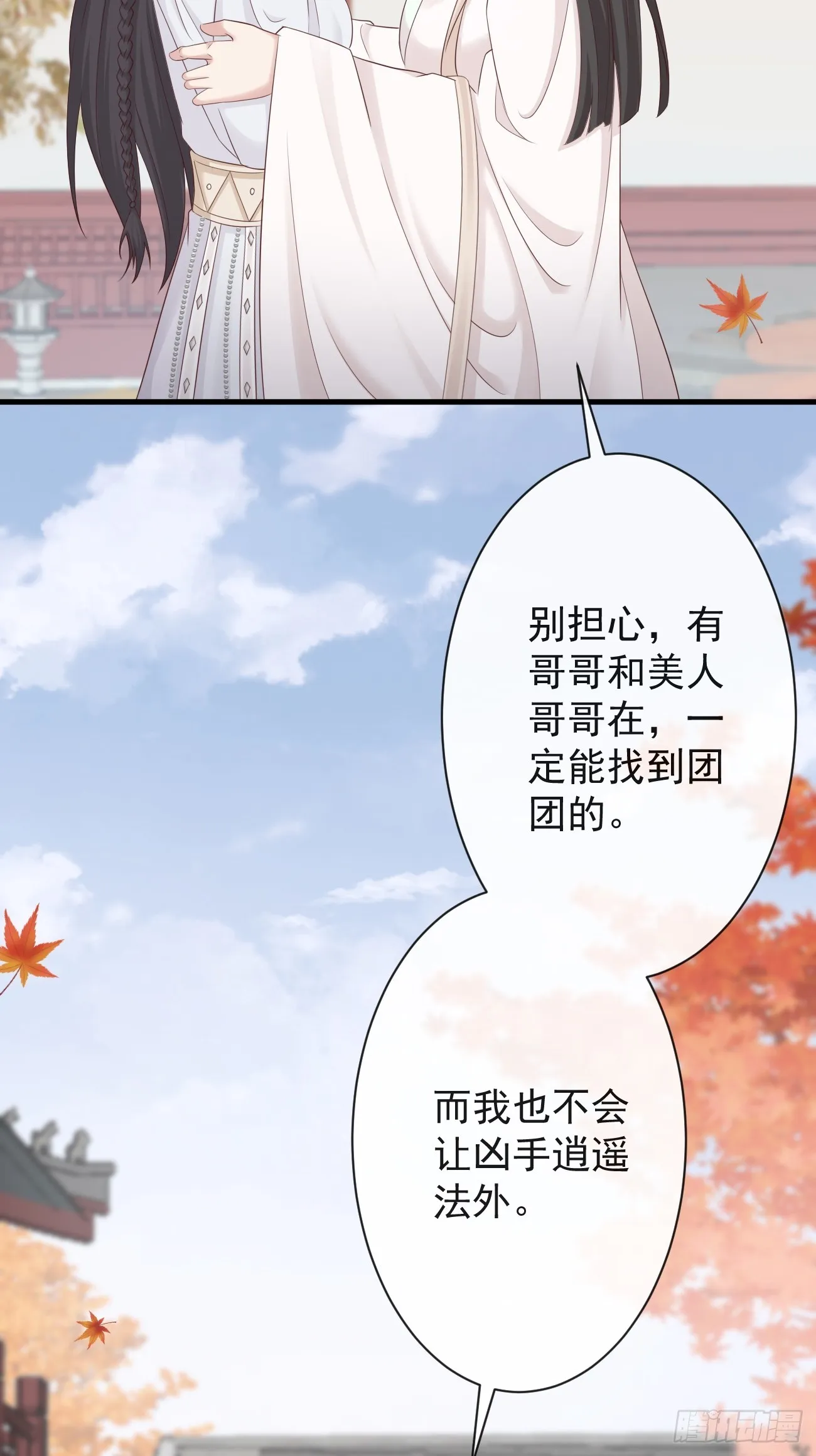 006-案中案 第46页