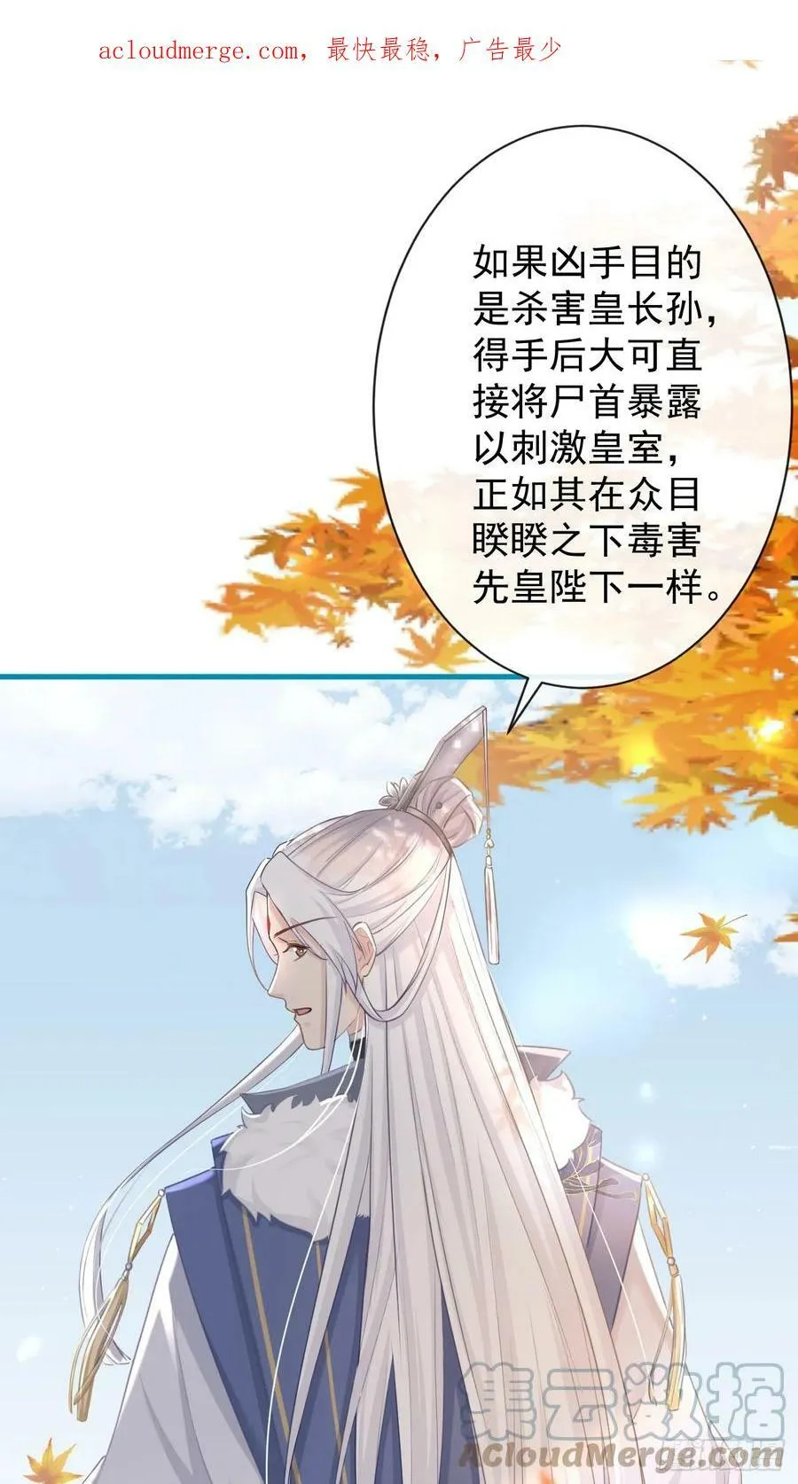 007-势不可挡的裕亲王 第4页