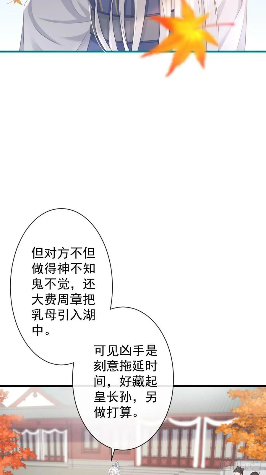 007-势不可挡的裕亲王 第5页