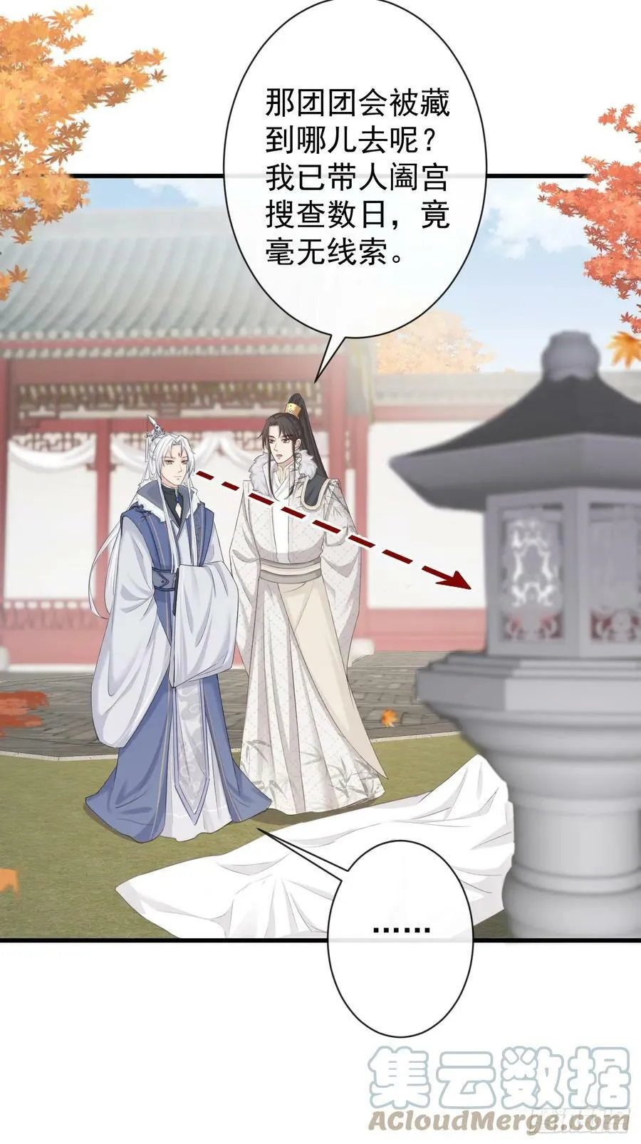 007-势不可挡的裕亲王 第7页