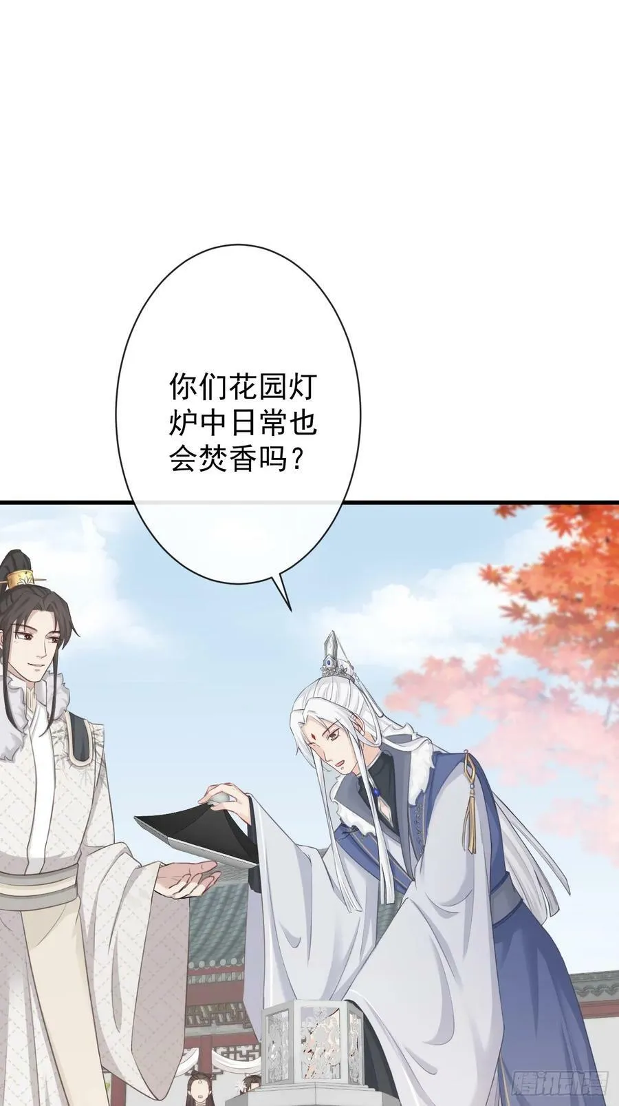 007-势不可挡的裕亲王 第8页