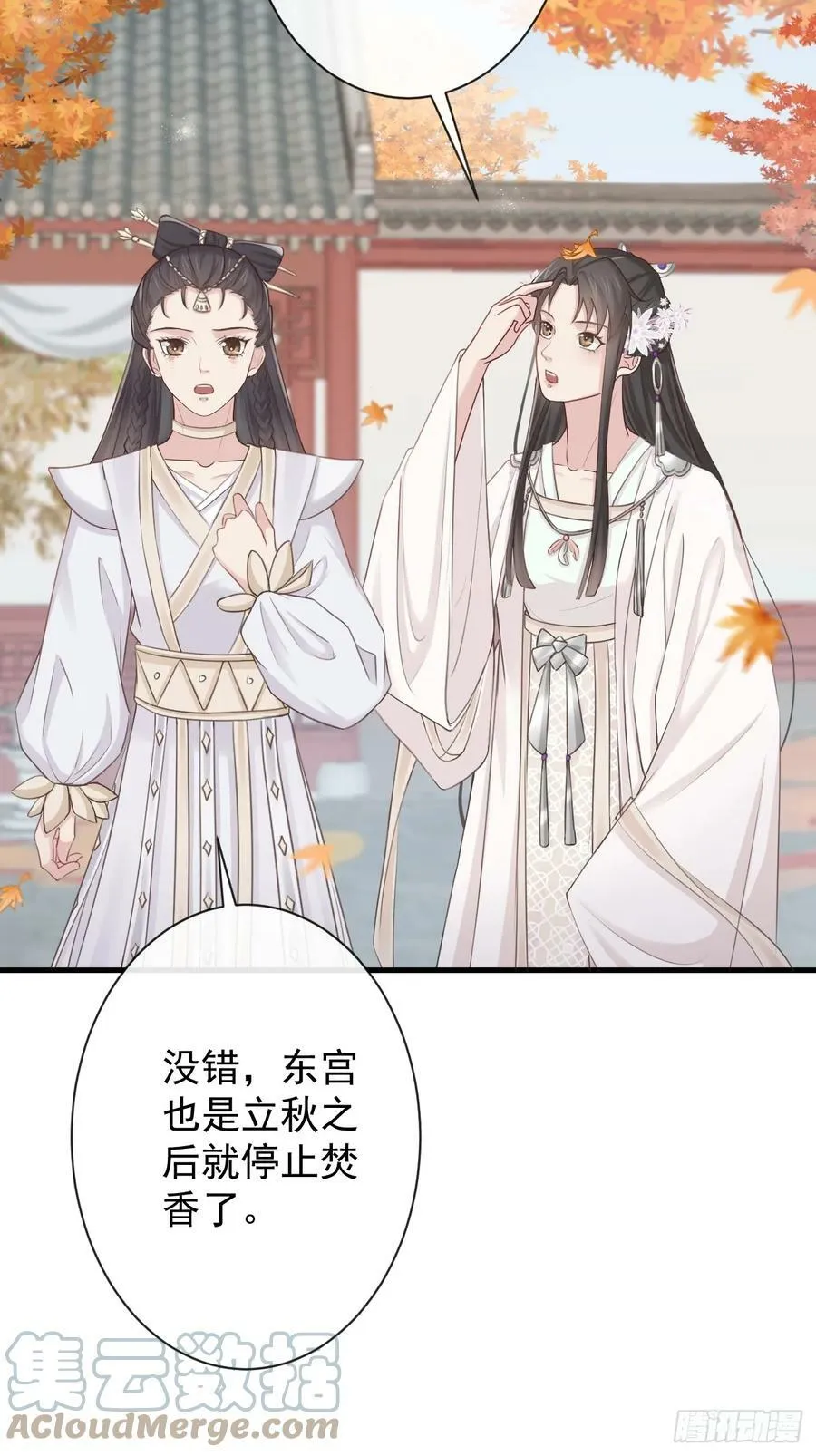 007-势不可挡的裕亲王 第10页