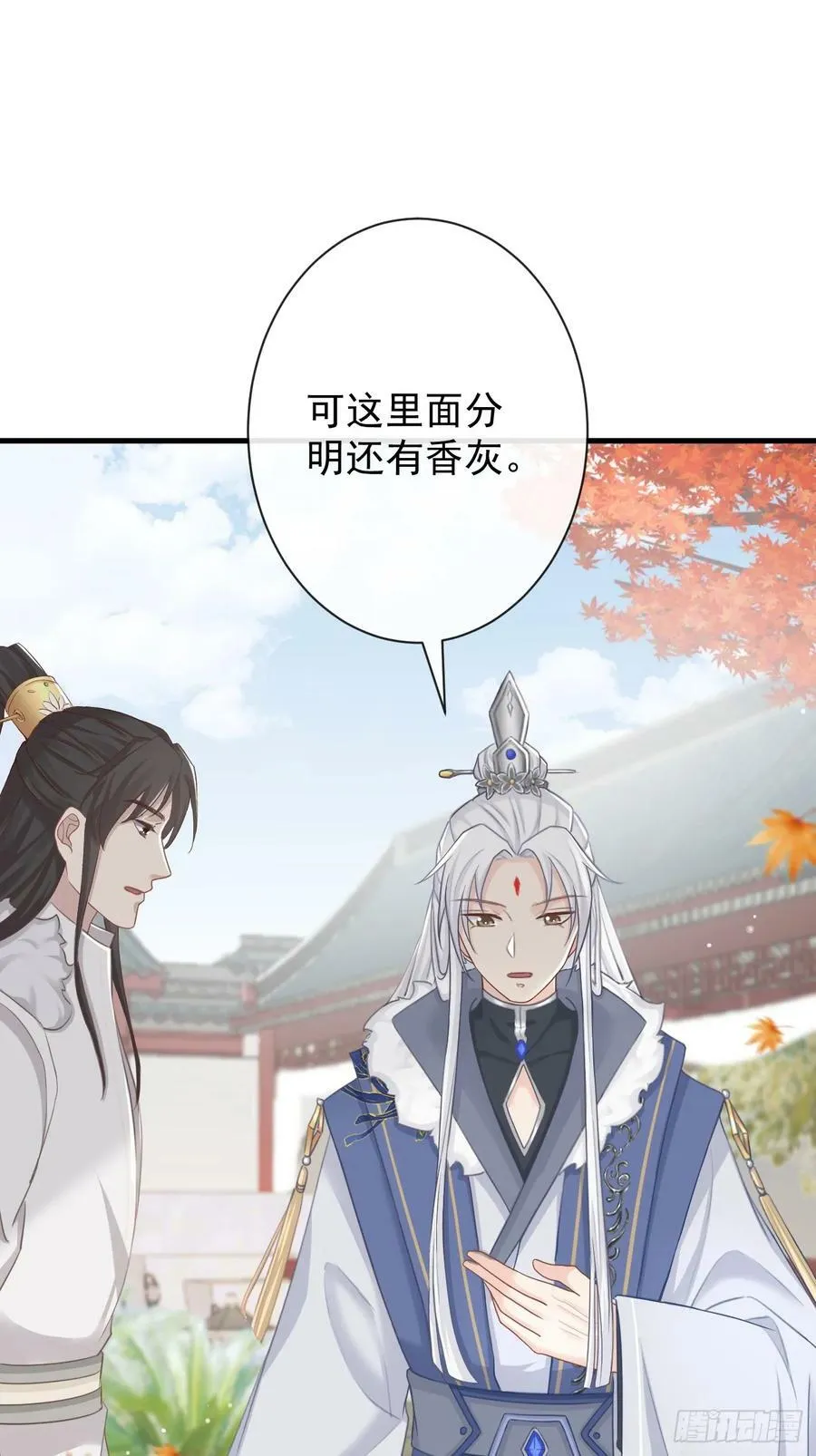 007-势不可挡的裕亲王 第11页