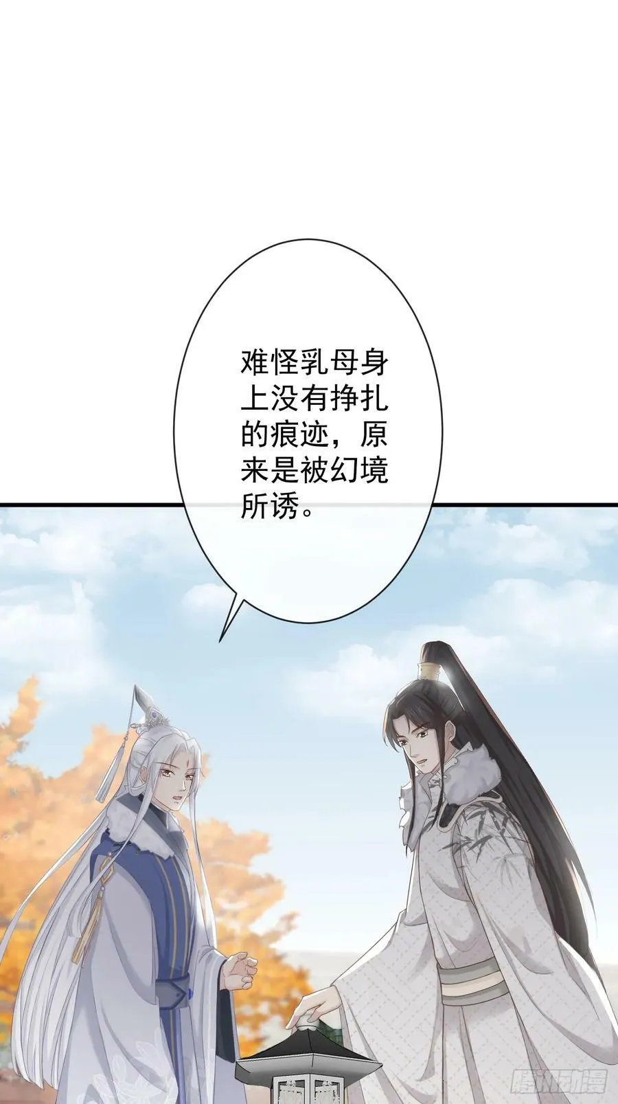 007-势不可挡的裕亲王 第15页