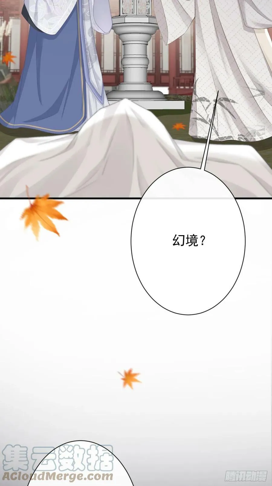007-势不可挡的裕亲王 第16页