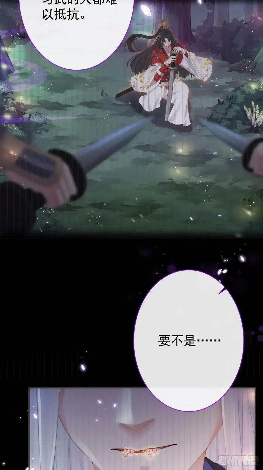 007-势不可挡的裕亲王 第20页