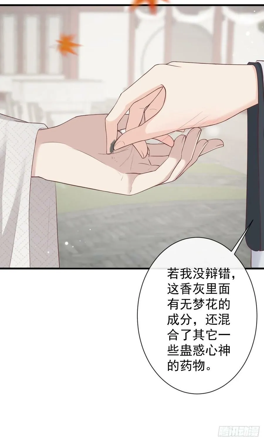 007-势不可挡的裕亲王 第24页