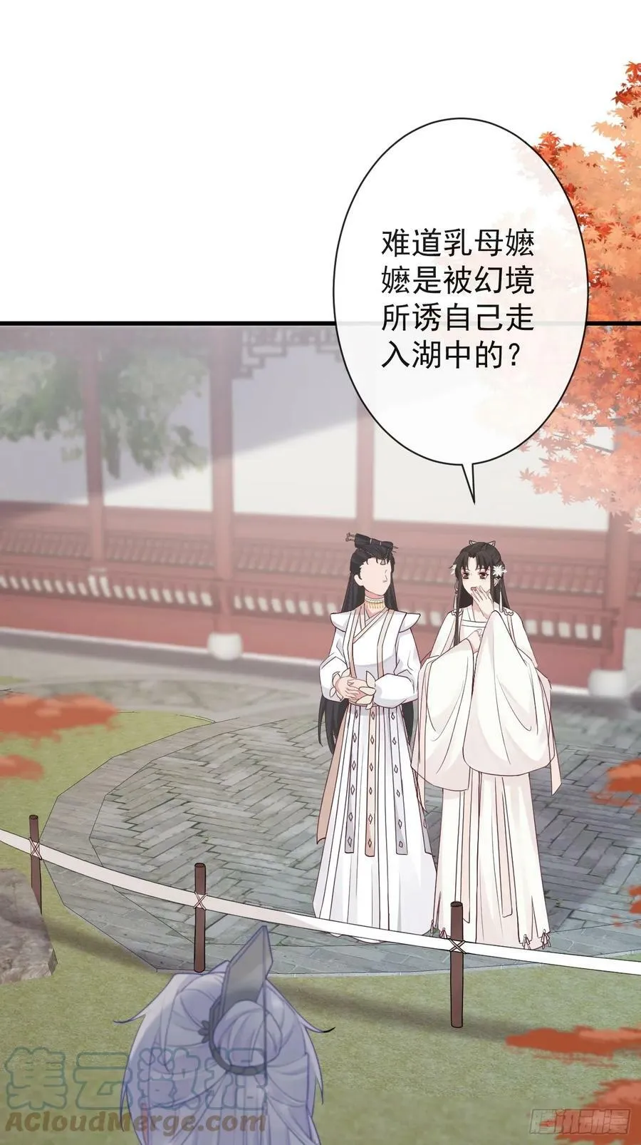 007-势不可挡的裕亲王 第25页