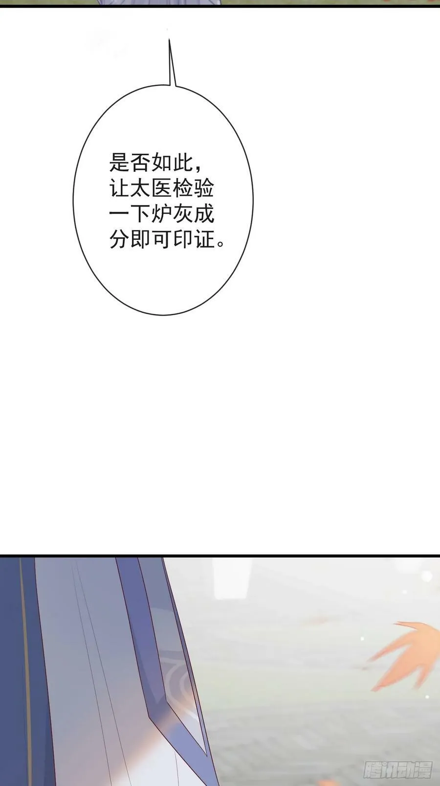 007-势不可挡的裕亲王 第26页