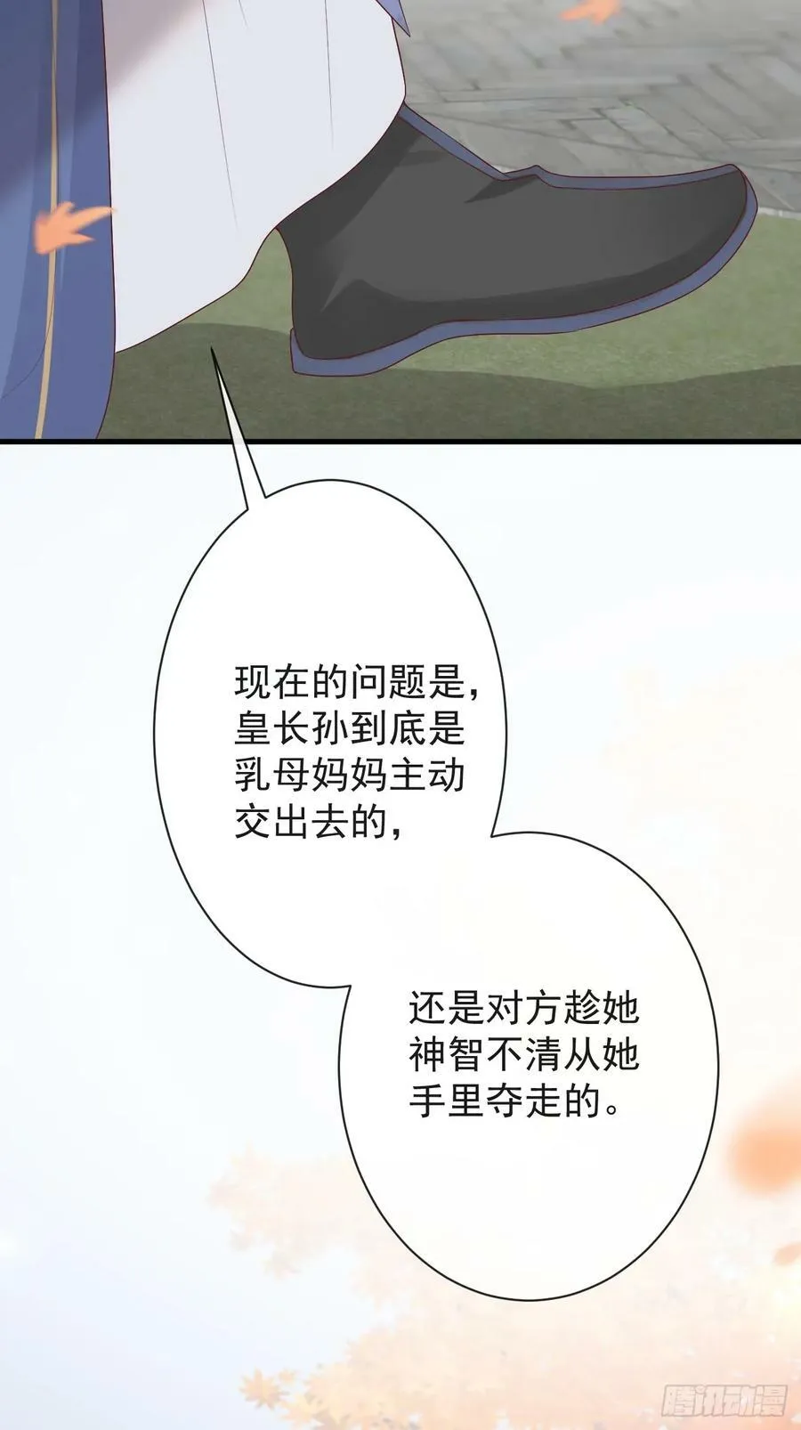 007-势不可挡的裕亲王 第27页