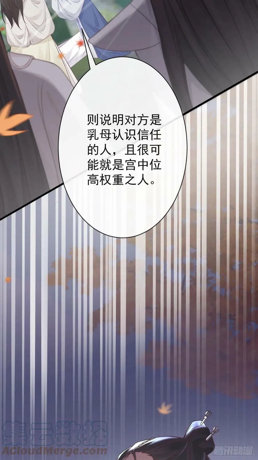 007-势不可挡的裕亲王 第31页