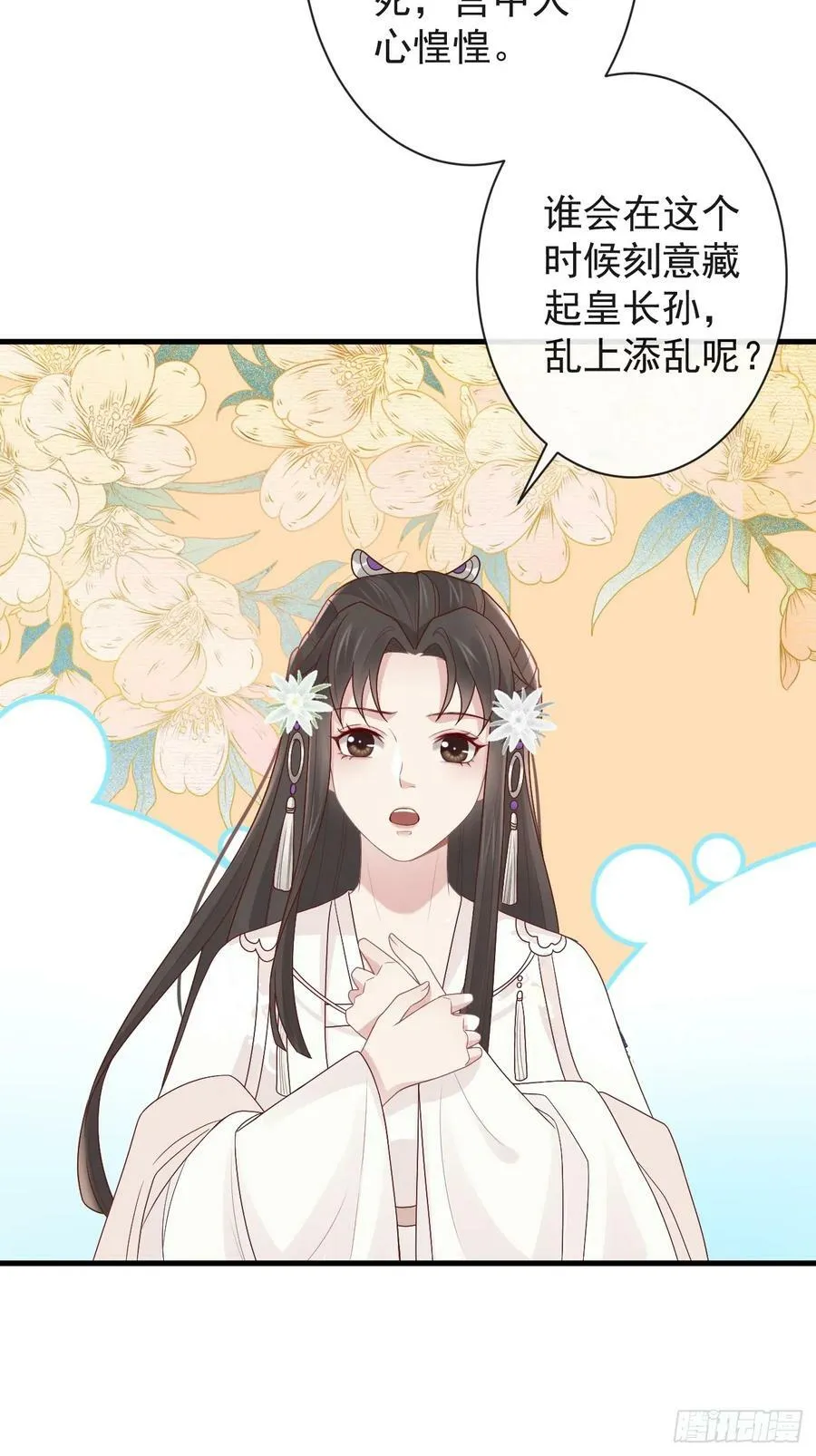 007-势不可挡的裕亲王 第33页