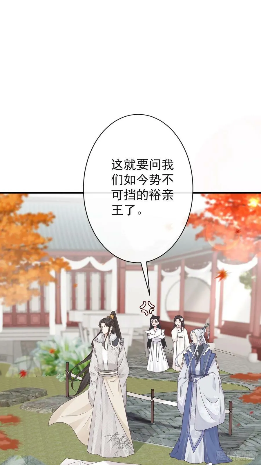 007-势不可挡的裕亲王 第35页