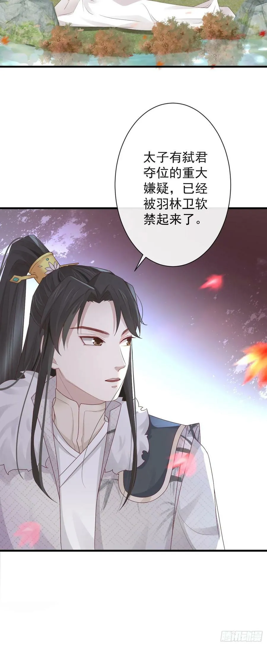007-势不可挡的裕亲王 第36页