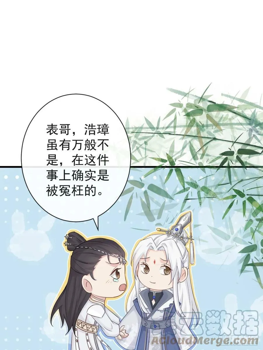 007-势不可挡的裕亲王 第37页