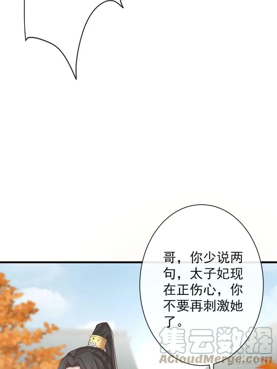 007-势不可挡的裕亲王 第40页