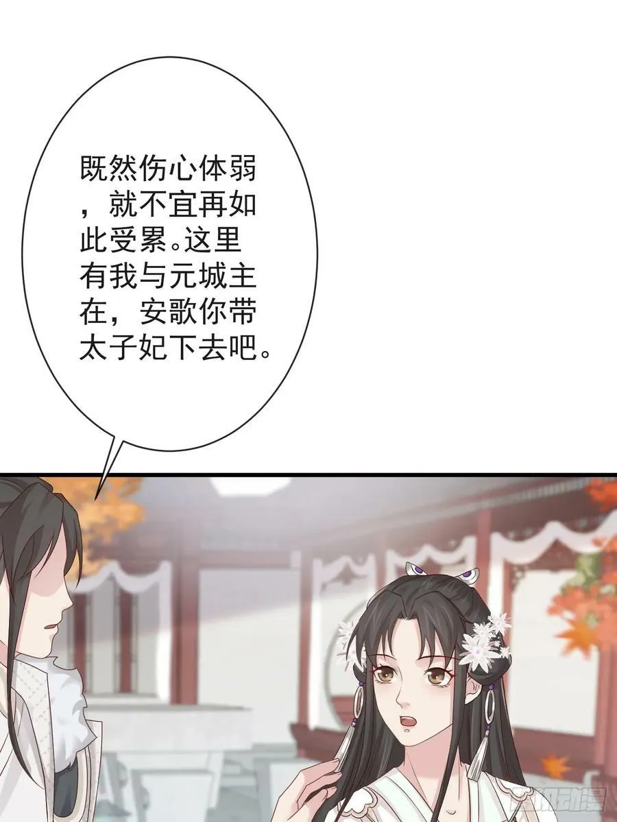 007-势不可挡的裕亲王 第42页