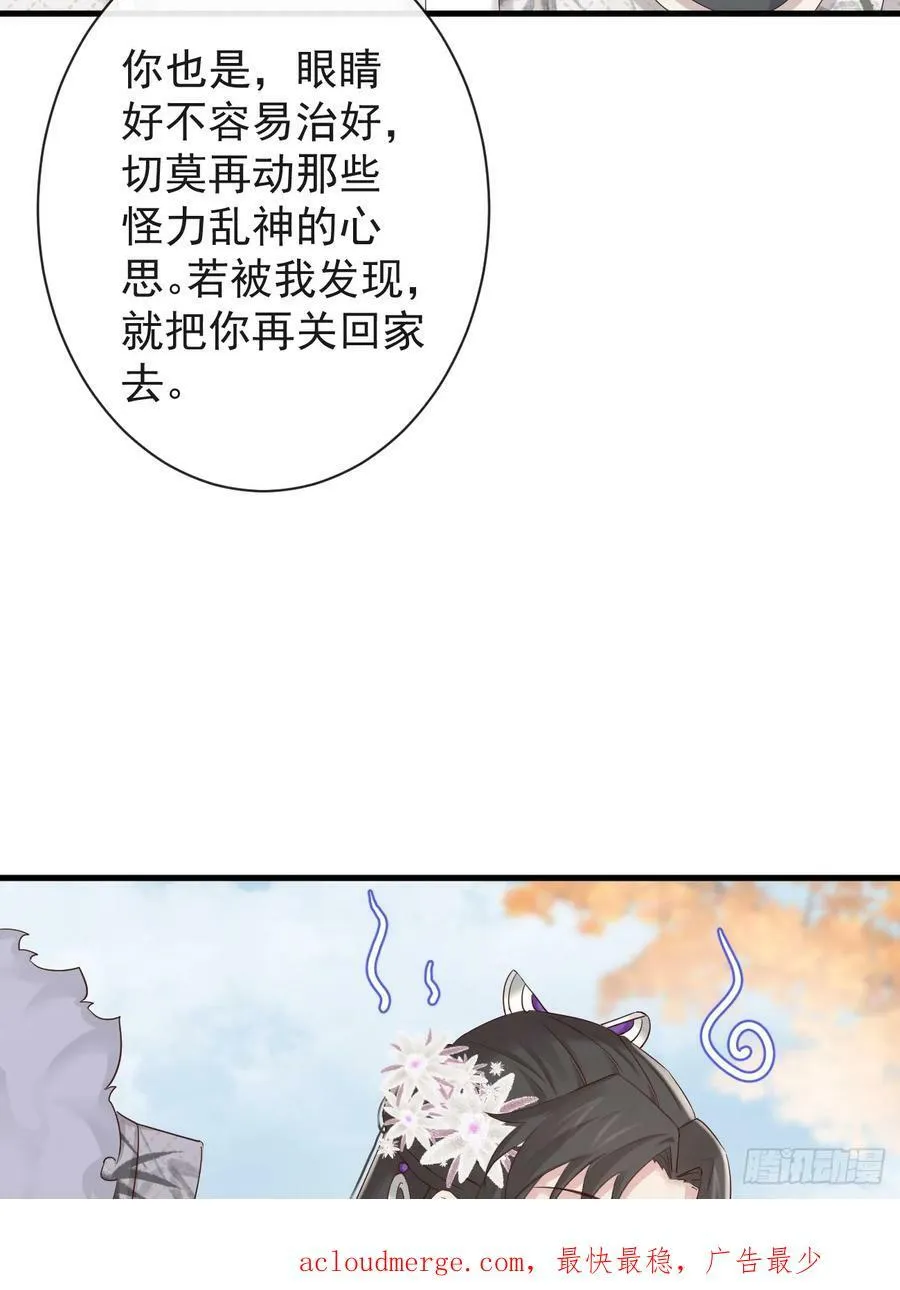 007-势不可挡的裕亲王 第45页