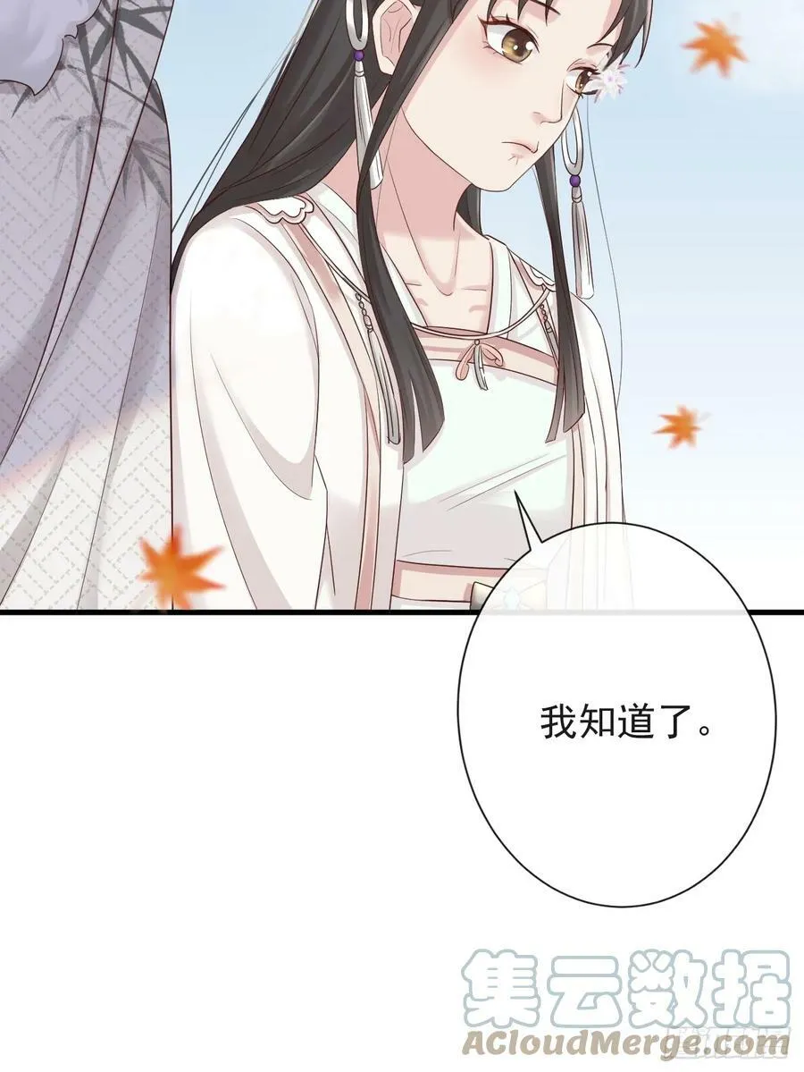007-势不可挡的裕亲王 第46页
