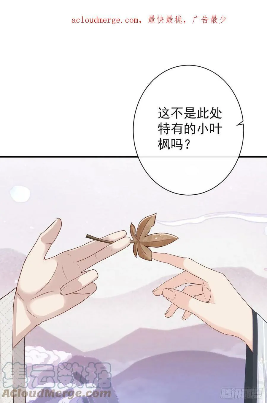 008-我只相信你 第4页