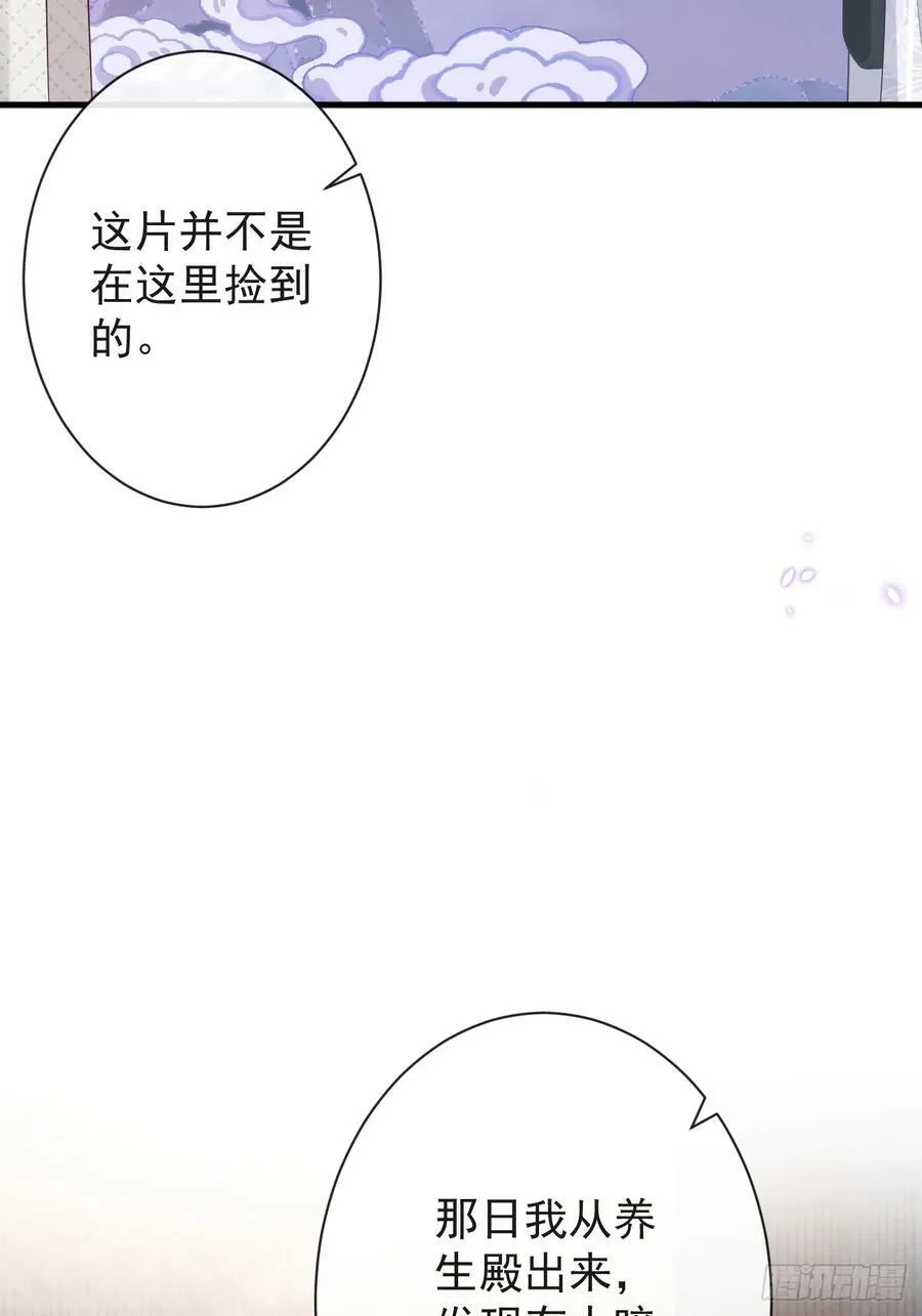 008-我只相信你 第5页