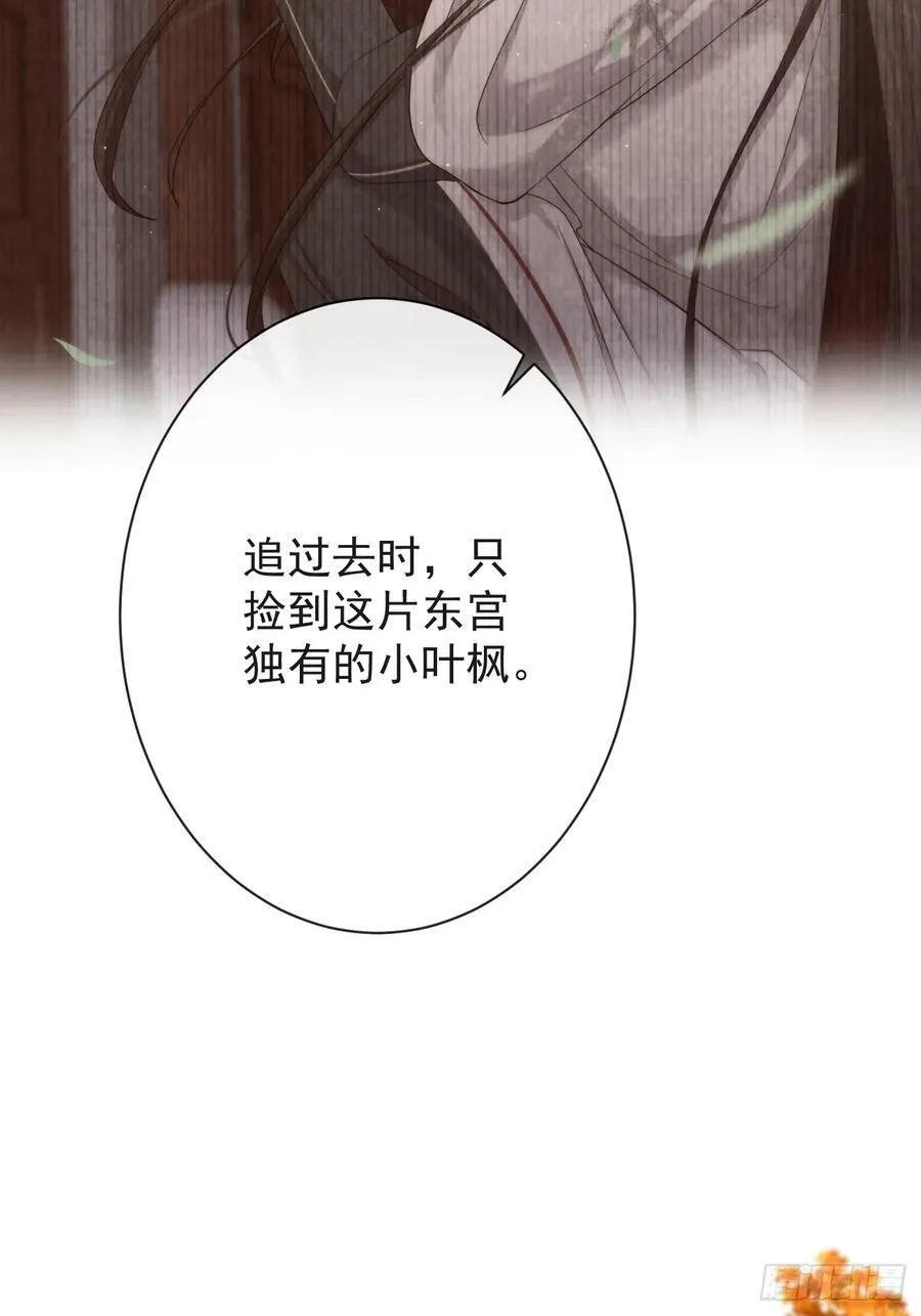 008-我只相信你 第8页