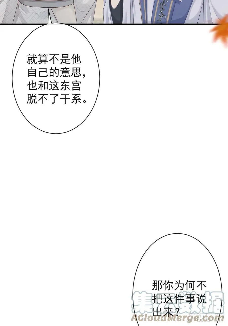 008-我只相信你 第10页