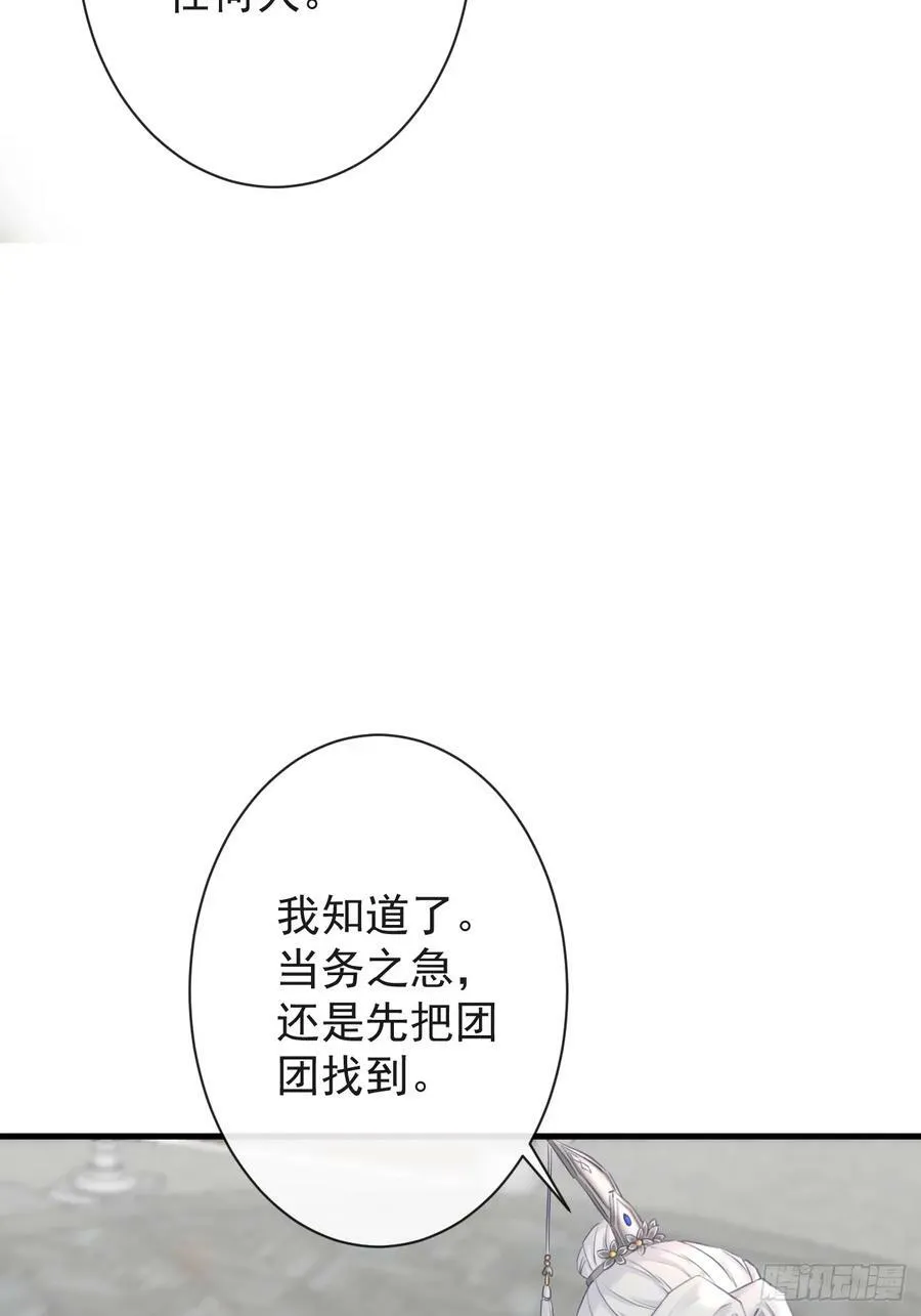 008-我只相信你 第12页