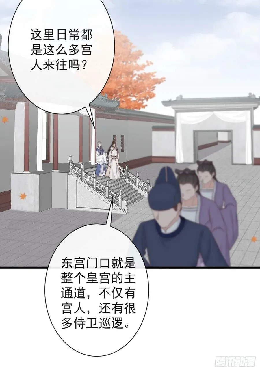 008-我只相信你 第18页
