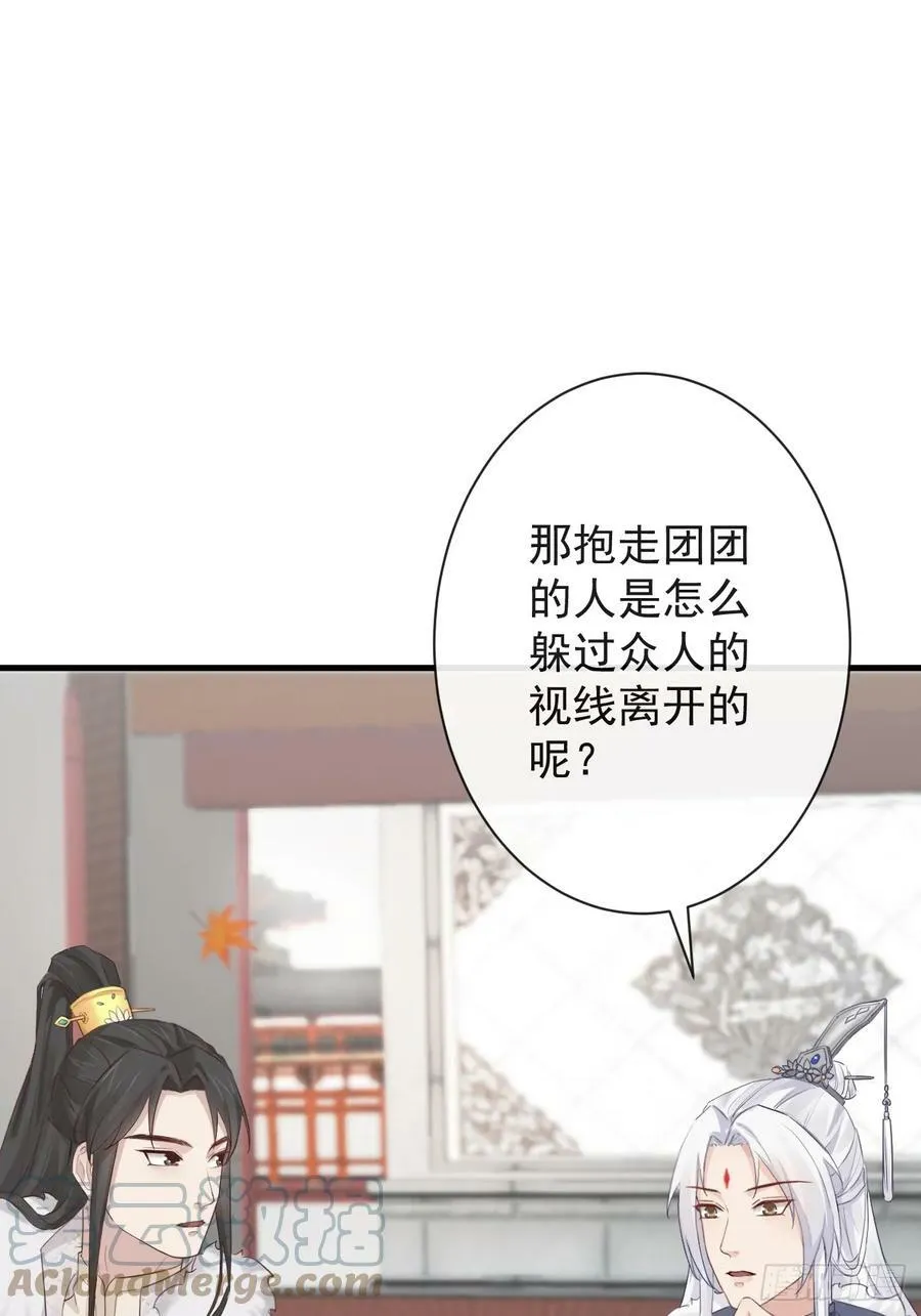 008-我只相信你 第19页