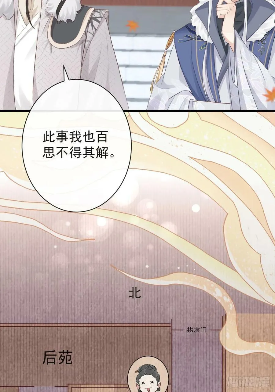 008-我只相信你 第20页